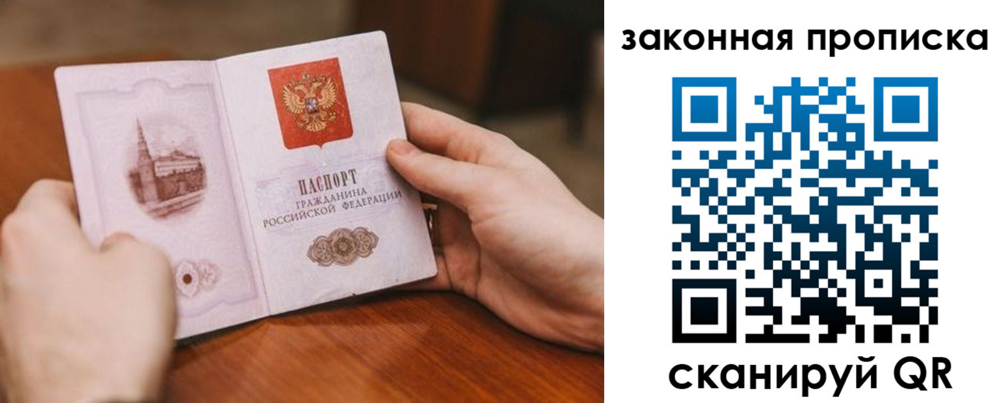 временная регистрация недорого в Коммунаре