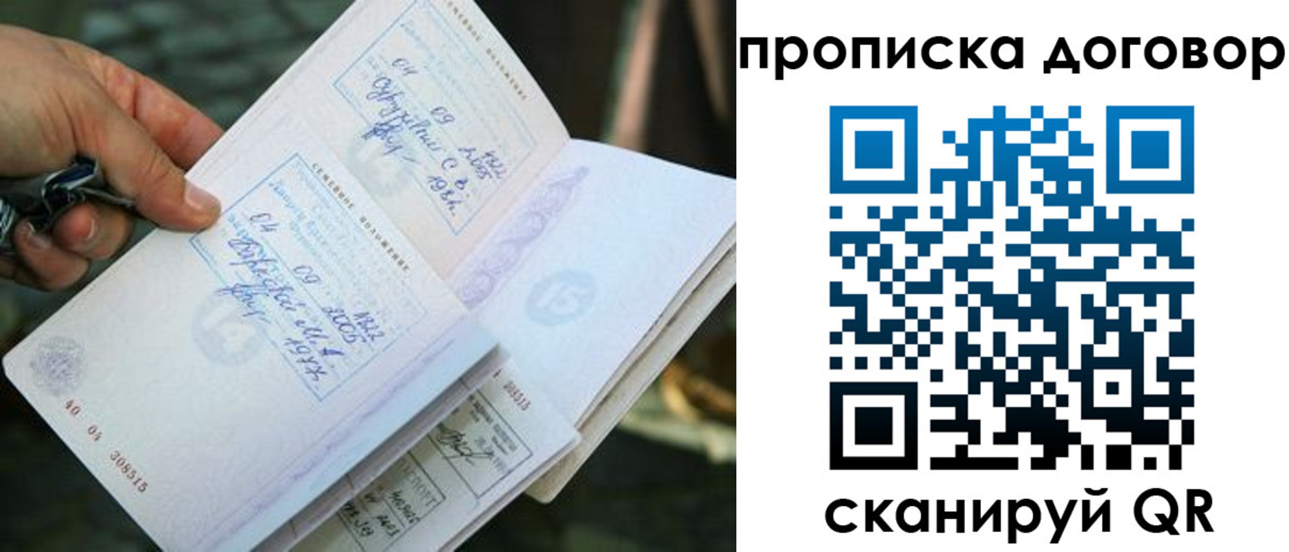 прописка для школы в Коммунаре