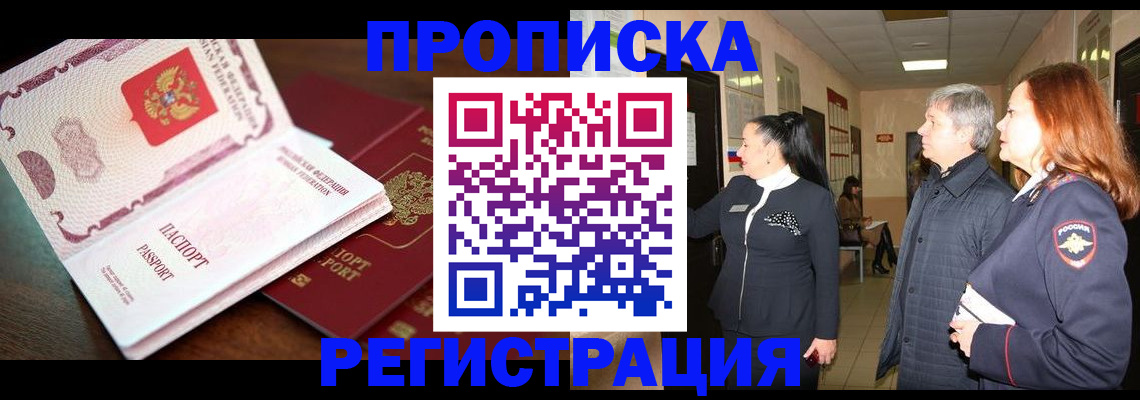 найти адрес прописки в Коммунаре