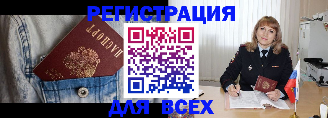 купить прописку в Коммунаре