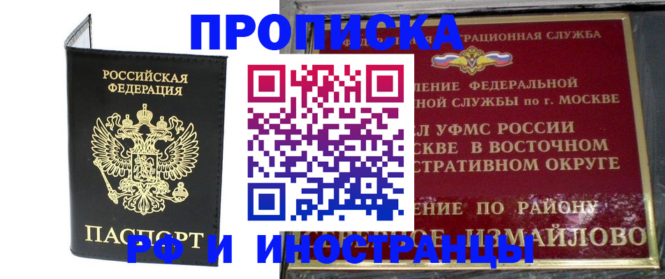 прописка иностранных граждан в Коммунаре