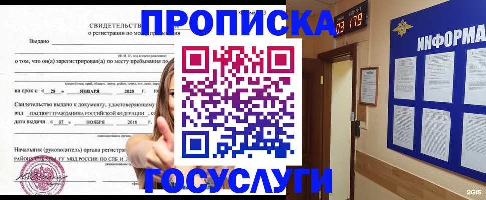 найти адрес прописки в Коммунаре