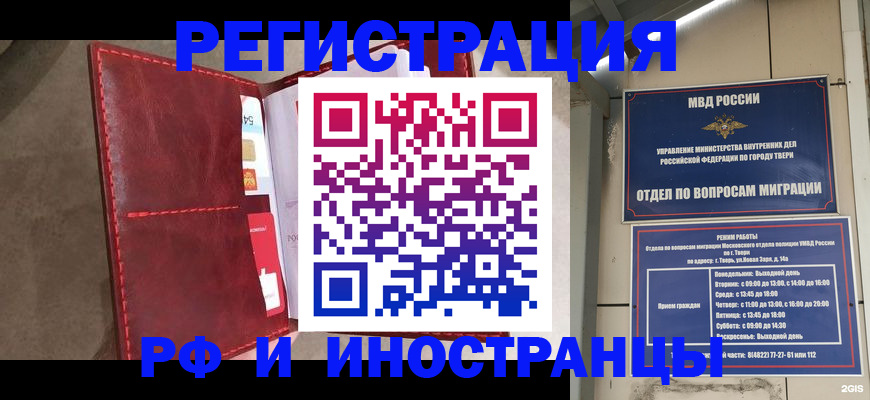 временная регистрация 2025 в Коммунаре