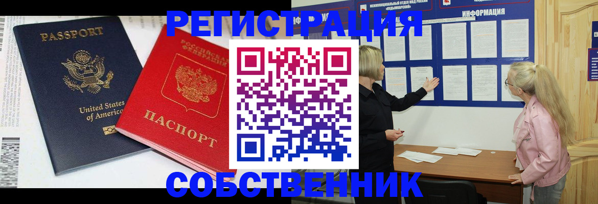 временная регистрация в квартире в Коммунаре