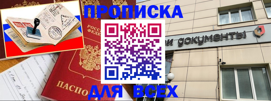 временная регистрация недорого в Коммунаре