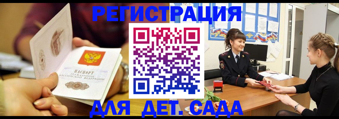 временная регистрация адрес в Коммунаре