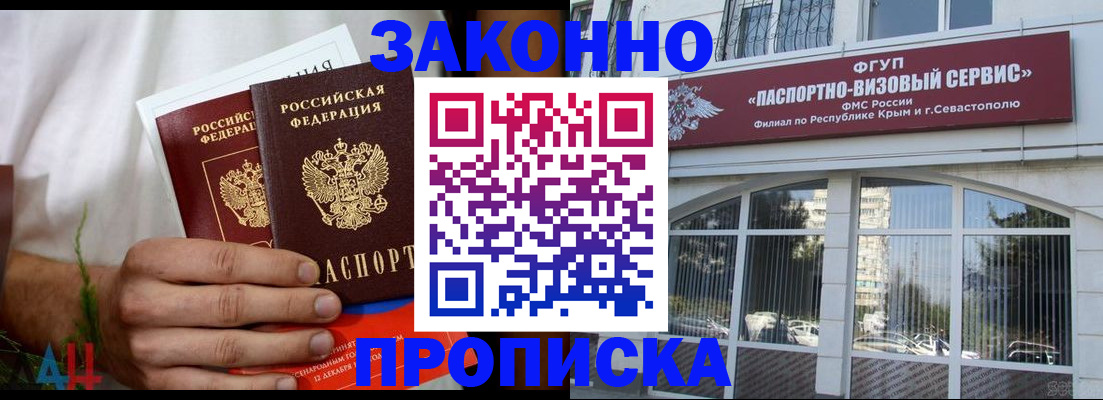 временная регистрация для всех в Коммунаре